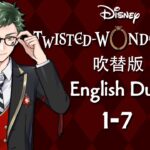 Twisted Wonderland (Dubbed) || ツイステッドワンダーランド (吹替版) || Episode 1-7