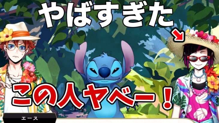 ツイステ｜リリアのやばさにドン引きするエース・トラッポラ←【ツイステッドワンダーランド・Twisted-Wonderland・スティッチ/Stitch】