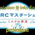 【TWST】Master Chef Torrent of milk Translation it into English【EngSub】