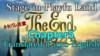 【TWST】Stage in Playfull Land　Last chapter！【EngSub】