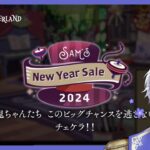 【#ツイステ】SAM’s New Year Sale 2024  Part.2 #105【#露草/#新人Vtuber】