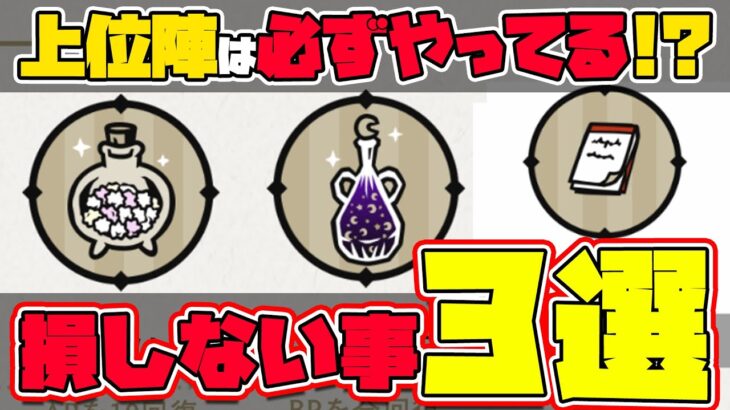 【ツイステ】来年までに絶対しなきゃ損する事３選！５周年を見据えたやるべきことまとめ🦁獅導が離れるカウントダウン開始….【獅導】【ツイステッドワンダーランドTwisted-Wonderland】