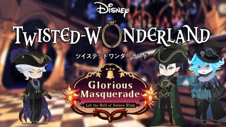[LIVESTREAM] Re-read Twisted Wonderland with me! Glorious Masquerade Part 3!