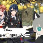 【ツイステ】＃2 / みんなまとめて退学の危機！？ / ねこみみ実況プレイ2 / Disney: Twisted-Wonderland / ～本当にエピローグ終了まで / 涼椎木陰 / VTuber