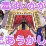 【ツイステ実況】ヴィル覚醒なるか！？甘い毒はいかが？第７章•深淵の支配者♯36【たろう】メインストーリー Disney TWISTED-WONDERLAND