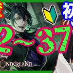 【ツイステ】完全初見！7章「深淵の支配者」22～37　＃35【ツイステッドワンダーランド】【セルフィム/JPVtuber】