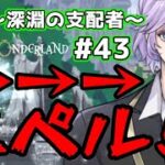 【ツイステ7章】エペルがゴリゴリマッチョに!?ヴィルの反応が…【Chapter8】