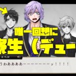 【実況】ここのエペルの夢回想、実は一人だけ……。　姉ちゃんに「やれ」と言われた ディズニーツイステッドワンダーランド～7章　深淵の支配者　Chapter8編part.1〜【ツイステ】