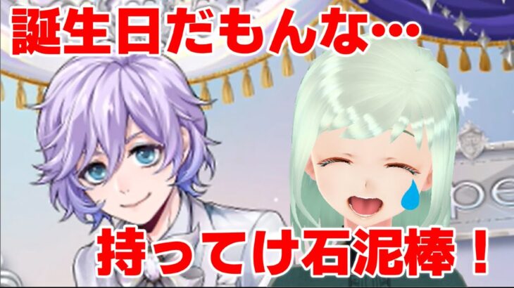 【ツイステガチャ】推しのエペルBDガチャ！誕プレ(石)だ痛くない(血涙)【ディズニーツイステッドワンダーランド】