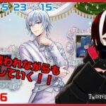 【ツイステッドワンダーランド・プラチナシルバー編】眠気に立ち向かいながらシルバーのお祝いするぞ！！#９６【TWISTED-WONDERLAND】【Vtuber】【完全初見】【望影亜希】【ライブ配信】