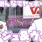 【ツイステ】ネージュ＆ヴィルが歌う『みんなでヤッホー』（ロイヤルソードアカデミー）【ツイステッドワンダーランド】 【Twisted-Wonderland】