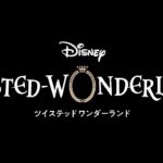 Twisted Wonderland, Story BGM 043