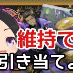 【ツイステ】レオナのクラブウェアガチャは天井すり抜け絶対させねぇ‼︎【games】