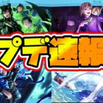 【ツイステ神アプデ祭り!!】ついにツムステが来る！！全部強くねー！？ww みんなは何引く？🦁【獅導】【ツイステッドワンダーランドTwisted-Wonderland】