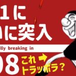 【実況】おじさんとツイステ#08 『なんでもない日おめでとう！』