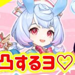 【原神】目指せ！シグウィンちゃん完凸！！！！！！【ガチャ＆育成回 実況生配信102日目】 #原神