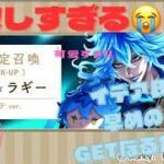 【ツイステ】【ガチャ】待望のツムステパート3のイデア&ラギー期間限定召喚してみた‼️