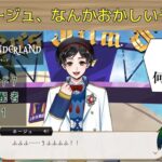 【ツイステ】エピソード7　このネージュ、様子がなんかおかしいわ…！あんた何者よ！？【ゆっくり実況】深淵の支配者【Part 31 】