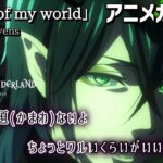 【カラオケOn Vocal】「Piece of my world」歌詞 MAD『ディズニー ツイステッドワンダーランド』主題歌 フル｜Disney: Twisted-Wonderland Theme