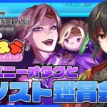 【ツイステ】『ようこそ ツムステッドワンダーランド PART3』パソスト一気読み＆グルーヴィーを見る！クラブウェアジェイドや有償単発ガチャも！【twst/ディズニー】