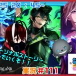 【ツイステッドワンダーランド・ツムステPart３編】ツムとNRC生たちの裏物語を読み上げていく！！#１１１【TWISTED-WONDERLAND】【Vtuber】【望影亜希】【ライブ配信】