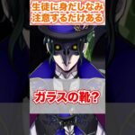 【ツイステ】学園長の特に唯一尊敬できるところ【クロウリー レイブンジャケット】#Shorts#魔法実践授業#SSR#学園長#教師#先生#NRC#ツイステ#ツイステッドワンダーランド#チマ