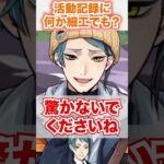 【ツイステ】なぜか禁書扱いされる活動記録日誌【ジェイド クラブウェア】#Shorts#山を愛する会#部活#リーチ兄弟#オクタヴィネル寮#twst#ツイステ#ツイステッドワンダーランド#チマ