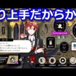 『ツイステ』観察っていう表現だとちょっとビビるか…ｗ【ツイステッドワンダーランド/Twistedwonderland】#ゲーム配信 #ツムツム #コラボ #ツムステ