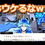 『ツイステ』ツムステ：２２ イデア氏マジ面白いよなｗｗｗ【ツイステッドワンダーランド/Twistedwonderland】#ツムステッドワンダーランド