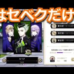 『ツイステ強化合宿』残り１人まできたぞ！！【ツイステッドワンダーランド/Twistedwonderland】 #強化合宿  #ゲーム配信 #gameplay #試験 #テスト #test