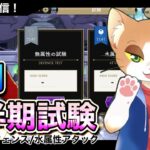 【#ツイステ試験 】初見で６月上半期試験やってくぞー！【#ツイステッドワンダーランド  /#Vtuber /#カナまや 】