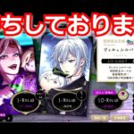 『ツイステ:ガチャ動画』ヴィル様ツムずっと待ってたよ！【ツイステッドワンダーランド/twistedwonderland】#ツムステッドワンダーランド #ツムステ #コラボ #collaboration