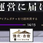 リニューアルした強化合宿、素晴らしかったけど1つだけ物申したいことがある【ツイステ】