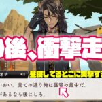 【4週目】レオナおじたん確実に監督生のこと気に入ってるよねww　レオナのバースデーストーリー ～誕生日7月27日 生誕祭～【TWISTED WONDERLAND】【ツイステッドワンダーランド】