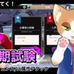 【#ツイステ試験 】初見で7月下半期試験やってくぞー！【#ツイステッドワンダーランド  /#Vtuber /#カナまや 】