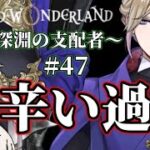 【ツイステ】ヴィル様の辛い過去とイデア氏への辛辣一言【7章Chapter8】