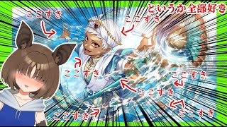 【ツイステッドワンダーランド/ガチャ】7章読んだァ！？カスルサルタナート衣装のカリムくんは最高に可愛い！【Vtuber/空守或羽】