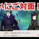 『ツイステ』メインストーリーEP:７章９８〜１００ (１）ついにこの２人が再会！？【ツイステッドワンダーランド/Twistedwonderland】#ゲーム配信 #gameplay