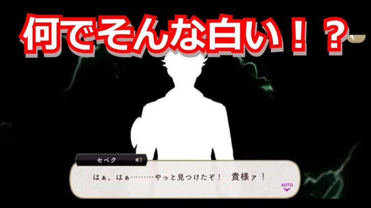 『ツイステ』メインストーリーEP:７章８３（２）〜８５ 何が起こってるの！？【ツイステッドワンダーランド/Twistedwonderland】#subscribetomyyoutubechannel