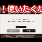 『ツイステ：NRC魔法実践授業（２９）』使わず勝ちたい！！【ツイステッドワンダーランド/twistedwonderland】#ゲーム配信  #subscribetomyyoutubechannel