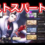 『ツイステ：NRC魔法実践授業（３１）』ラストはポムフィオーレ！【ツイステッドワンダーランド/twistedwonderland】#ゲーム配信 #subscribetomyyoutubechannel