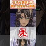 これが肉食系の獣人には出来ない芸術表現だよ【ツイステ レオナ プラチナジャケット】#Shorts#プラジャケ#ディズニー#サバナクロー寮#twst#ツイステ#ツイステッドワンダーランド#チマ