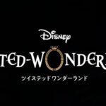 メインストーリーをプロローグから追いかけ直したくなりました。【TWISTED-WONDERLAND/ツイステッドワンダーランド】