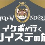 🔴【#ツイステ #ライブ配信中】浦島太郎なイケボが #ポートフェスト イベを進める  #ツイステッドワンダーランド【クウ=サルバトーレ #TwistedWonderland】