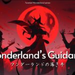 Wonderland’s Guidance ワンダーランドの導き手 – FantaSea