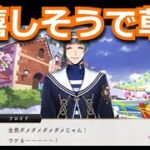 『ツイステ：ポートフェスト（２）』フロイドめっちゃ楽しそうｗ【ツイステッドワンダーランド/twistedwonderland】#ゲーム配信 #subscribetomyyoutubechannelel