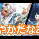 『ツイステ』夏！水！似合うなあ！ｗ【ツイステッドワンダーランド/twistedwonderland】#ゲーム配信 #subscribetomyyoutubechannelel #gameplay