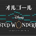 [1 Hour Loop] Theme of Twisted-Wonderland / Title OST [Music Box/MIDI]