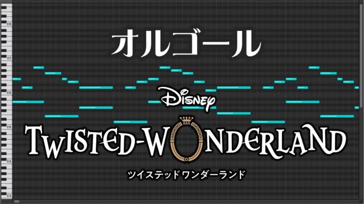 [1 Hour Loop] Theme of Twisted-Wonderland / Title OST [Music Box/MIDI]