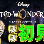 【ツイステ ほぼ初見】右を見ても、左を見ても、イケメンしかいない世界があるらしい #1【TwistedWonderland】『十神仁 /  YUMENOS』